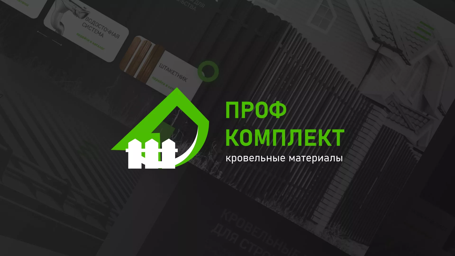 Создание сайта компании «Проф Комплект» в Мончегорске